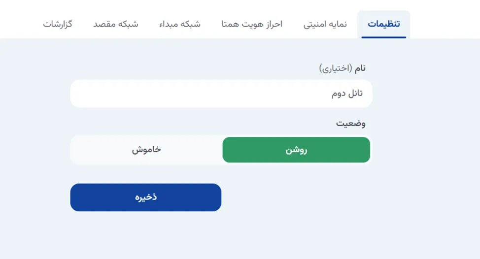 نمای مرحله 262 در پنل ابر خصوصی