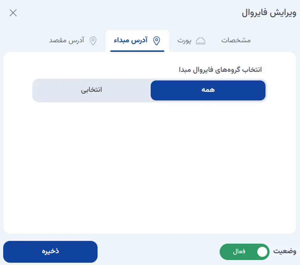 نمای مرحله 201 در پنل ابر خصوصی