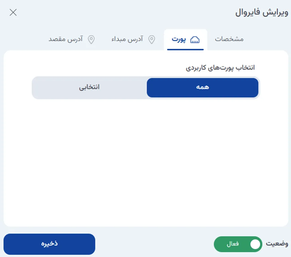 نمای مرحله 198 در پنل ابر خصوصی