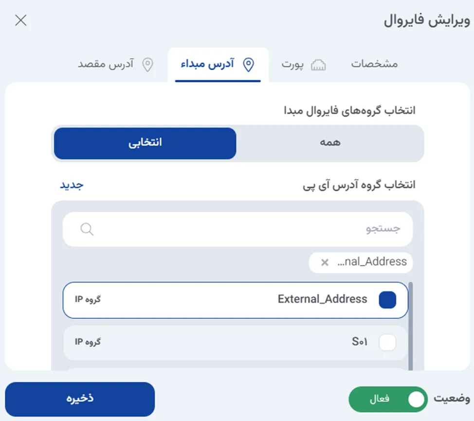 نمای مرحله 202 در پنل ابر خصوصی
