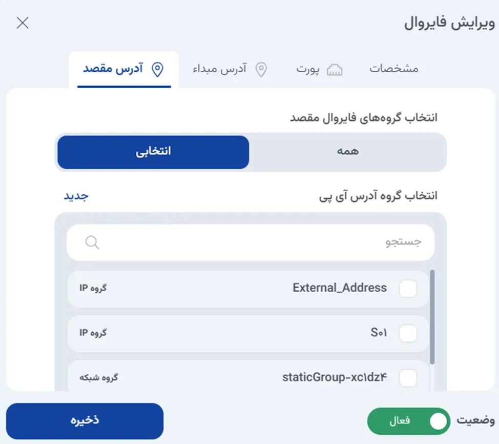 نمای مرحله 205 در پنل ابر خصوصی
