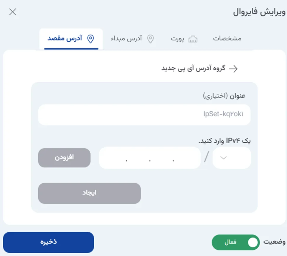 نمای مرحله 206 در پنل ابر خصوصی