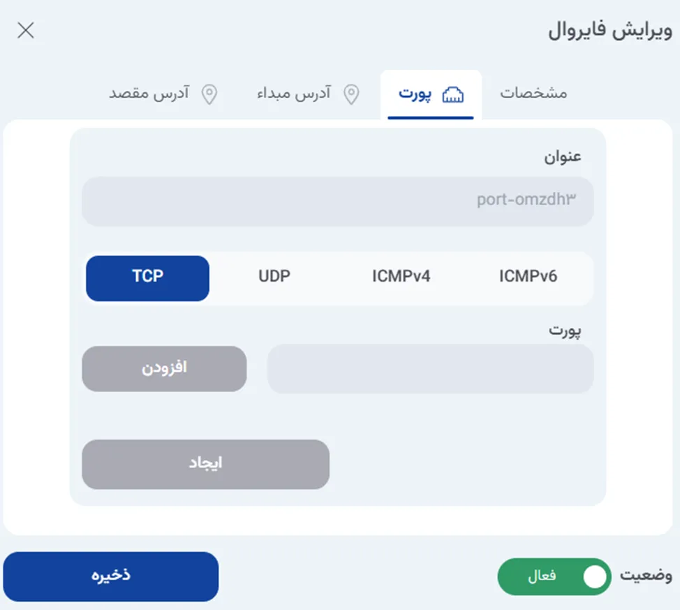 نمای مرحله 200 در پنل ابر خصوصی