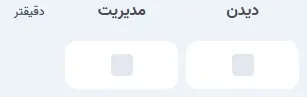 نمای افزودن نقش جدید در پنل ابر آراد، مرحله 6