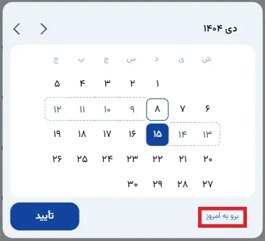 نمای تراکنش‌ها در پنل ابر آراد، مرحله 9