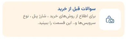نمای ۲. منابع خودآموز و راهنماها در پنل ابر آراد