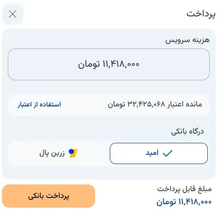 نمای تمدید زمان ابر گرافیکی در پنل ابر آراد، مرحله 4