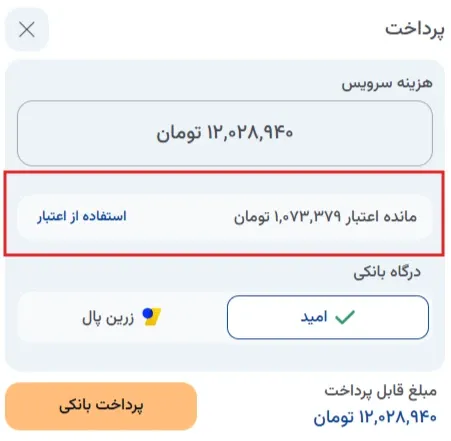 نمای گام ۳: سفارش را نهایی و پرداخت کنید در پنل ابر آراد، مرحله 2