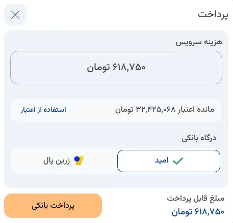 نمای ارتقا منابع ابر گرافیکی در پنل ابر آراد، مرحله 16