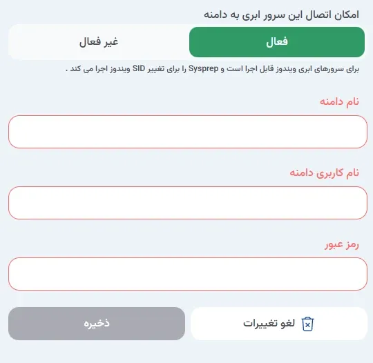 نمای شخصی‌سازی سیستم‌عامل در پنل ابر آراد، مرحله 8