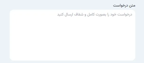 نمای ۳. تکمیل اطلاعات محتوایی در پنل ابر آراد، مرحله 2