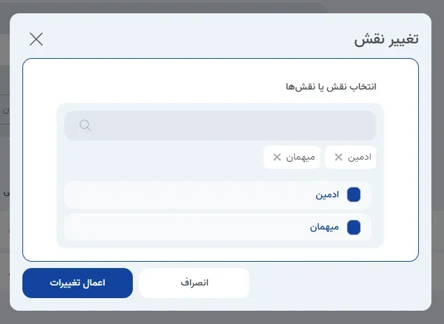 نمای مدیریت افراد در پنل ابر آراد، مرحله 2