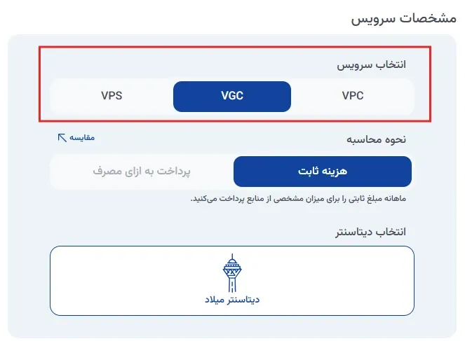 نمای الف. مشخصات اولیه سرویس در پنل ابر آراد