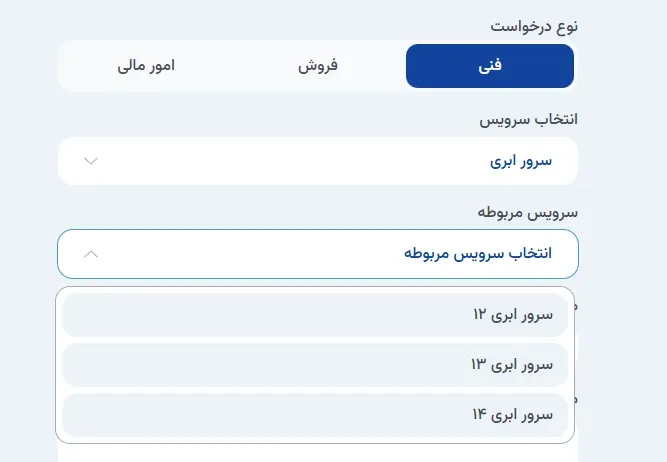 نمای ۲. انتخاب سرویس در پنل ابر آراد، مرحله 2