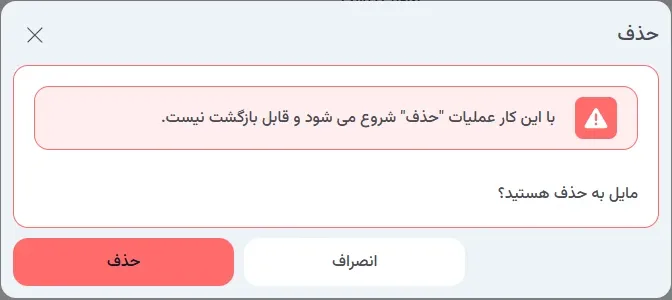 نمای دیسک مستقل در پنل ابر آراد، مرحله 22