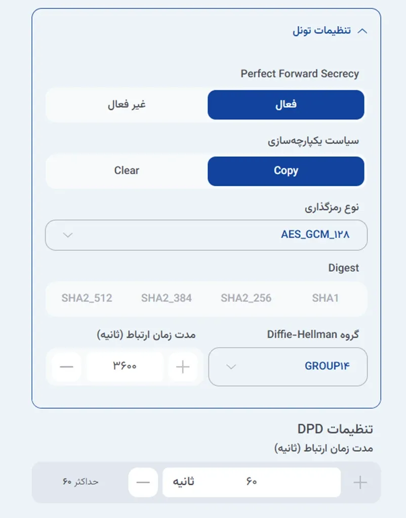 نمای ایجاد IPsec VPN در پنل ابر آراد، مرحله 16