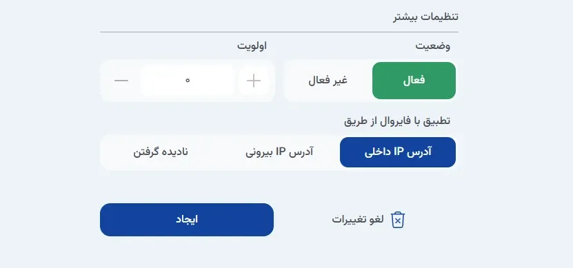 نمای حالت اول ایجاد قانون DNAT در پنل ابر آراد، مرحله 7